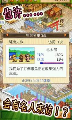 大江户之城安卓手机版