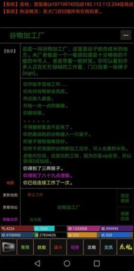 神州豪侠放置修仙游戏安卓版