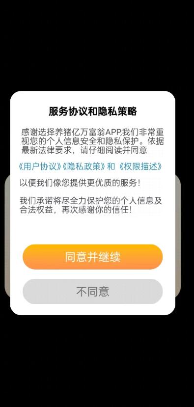 养猪亿万富翁手机版游戏下载