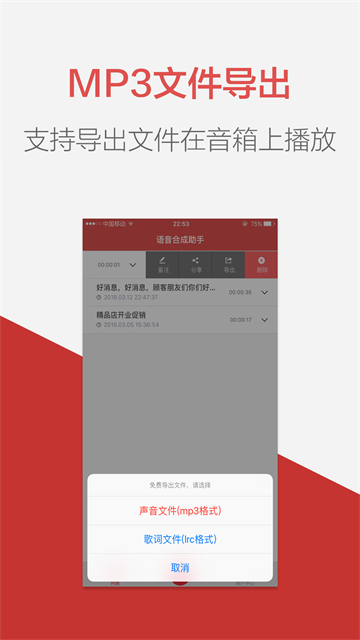 朗读女app安卓版