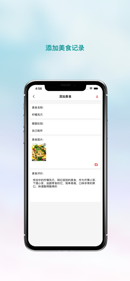 波波美食制作app安卓下载