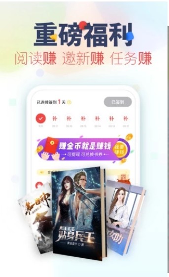 蛋花免费小说官方免费版软件