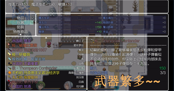 五界历代记免费版