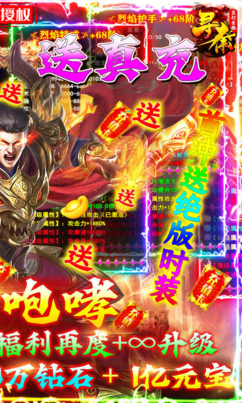寻秦超变版