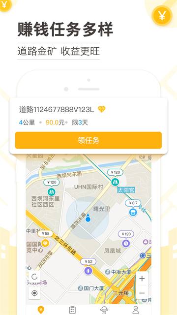 高德淘金app官方版