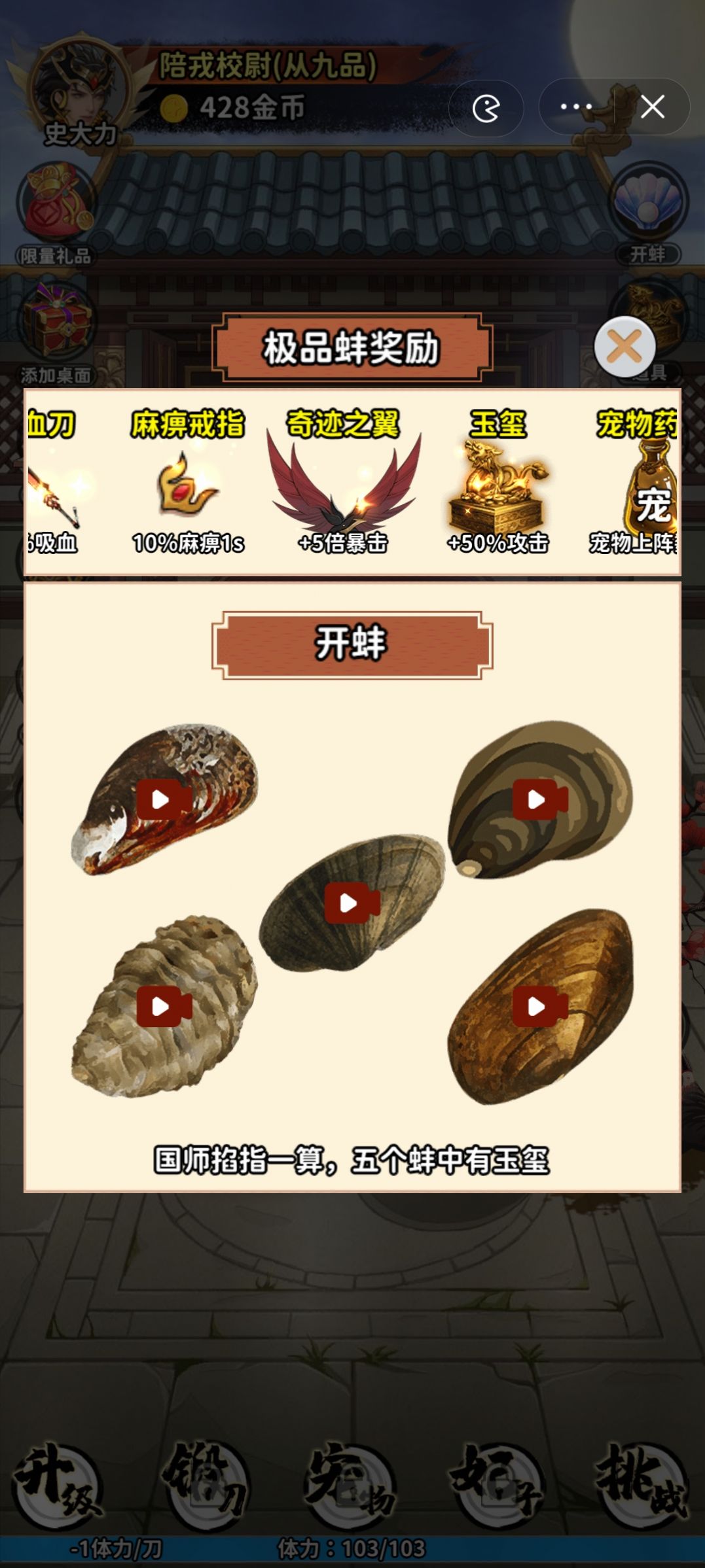 传奇大将军游戏安卓版