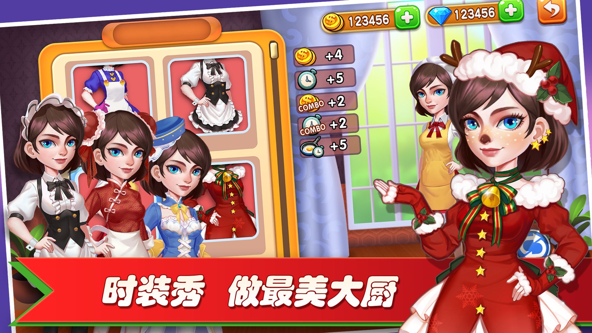 梦幻餐厅2免费版