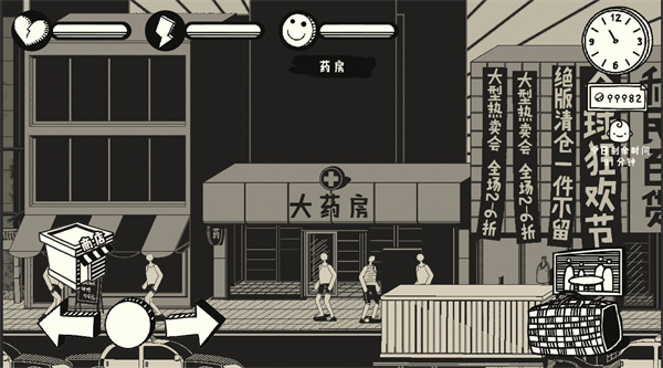 荣誉打工人免费版