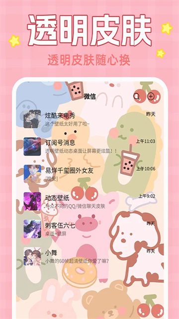 动态壁纸大全
