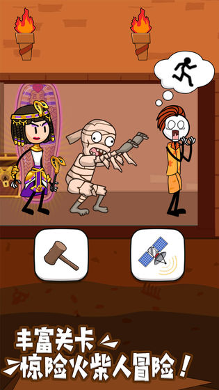 火柴人神逃脱4免费版