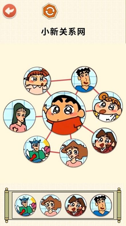 还原关系网游戏最新版