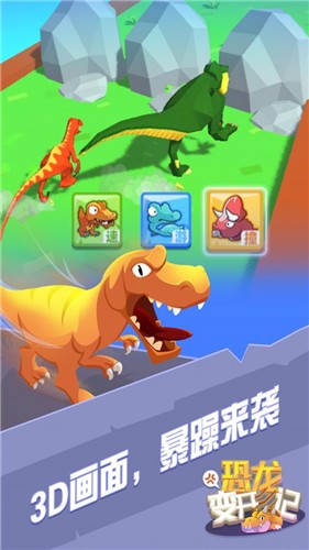 救救恐龙宝宝免费版手机版