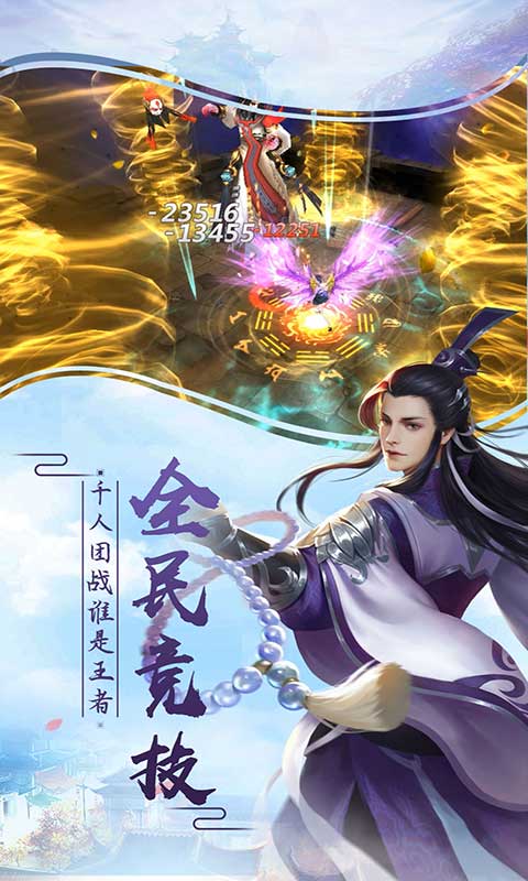 玲珑神域手游官方版