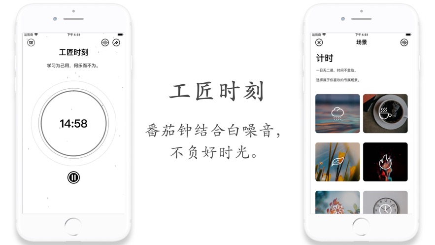 计时APP手机版 v1.0