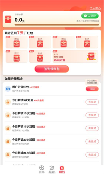 龙珠聚看短剧app最新版