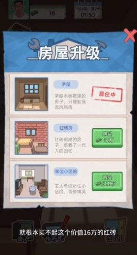 重生之路游戏无2025版