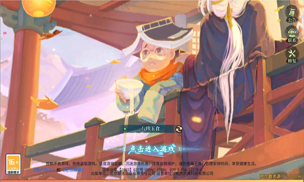 萌鬼盛宴手游官方版