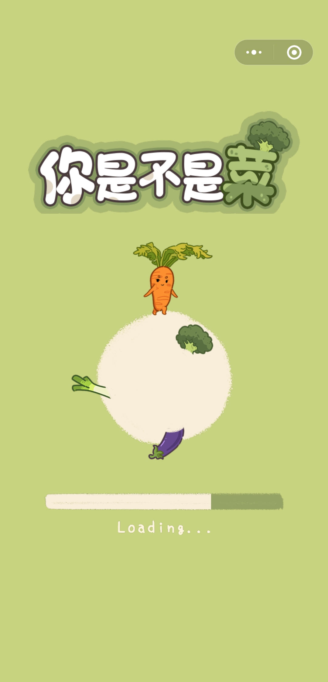 你是不是菜最新版小游戏