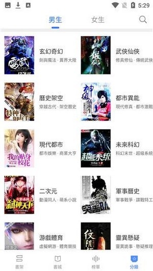 甜橙小说app最新版 v1.0.12