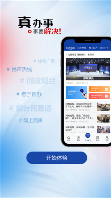 烟海e家app