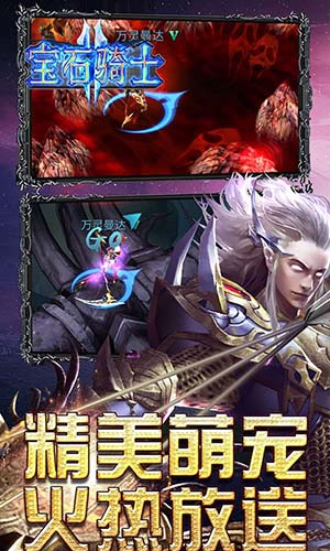 宝石骑士无限火力版