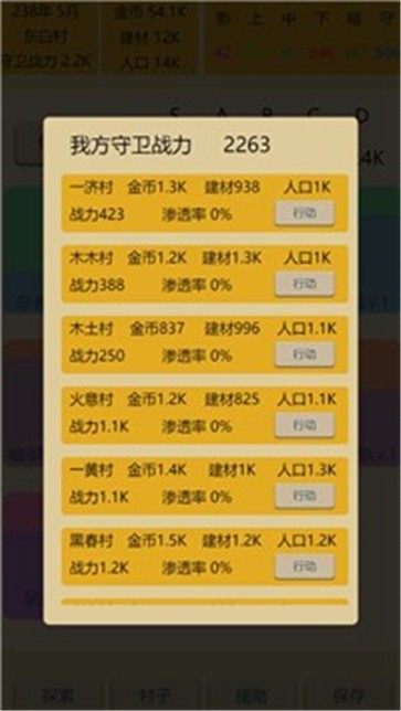 掌上忍者村手游最新版