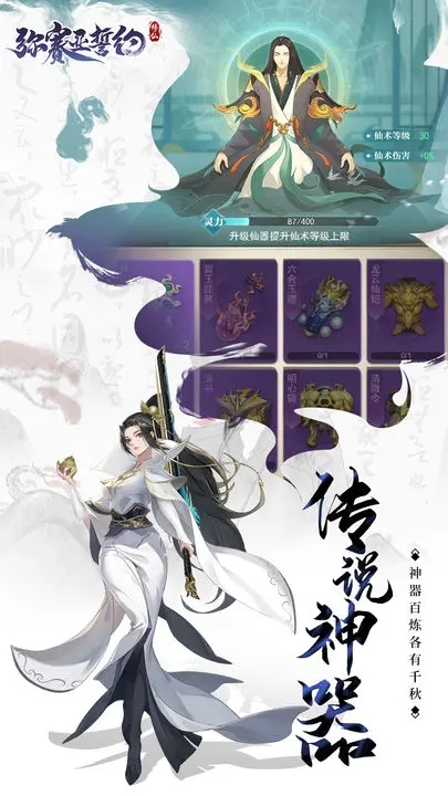 弥赛亚誓约修仙版游戏安卓版