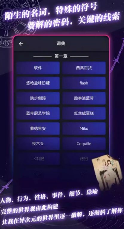 异次元通讯次元复苏游戏手机版下载安装