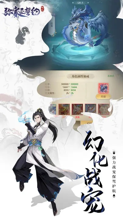 弥赛亚誓约修仙版游戏安卓版
