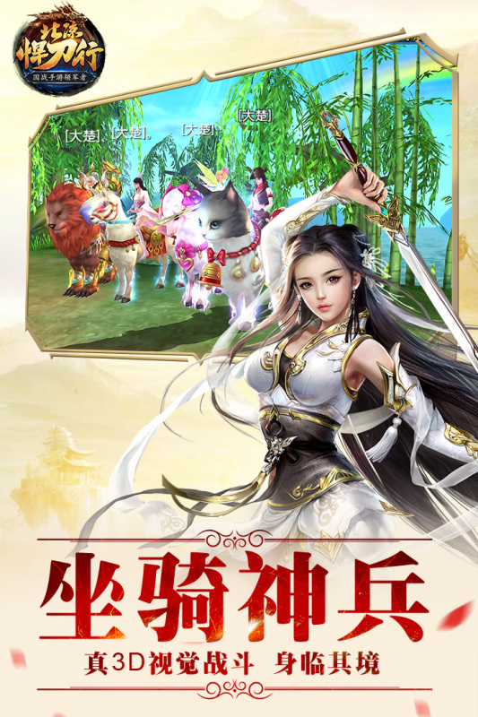 北凉悍刀行满V版