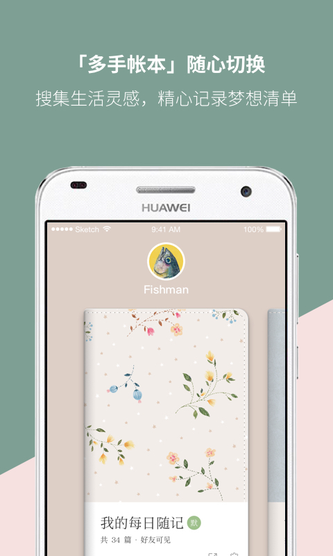 Mori手帐 v4.2.6