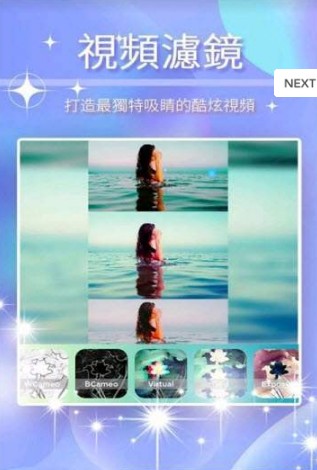 唯美视频剪辑app安卓版 v1.0.2
