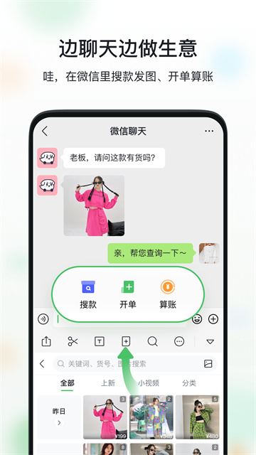 微商相册app