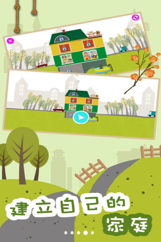 建造梦想家游戏无2025最新版