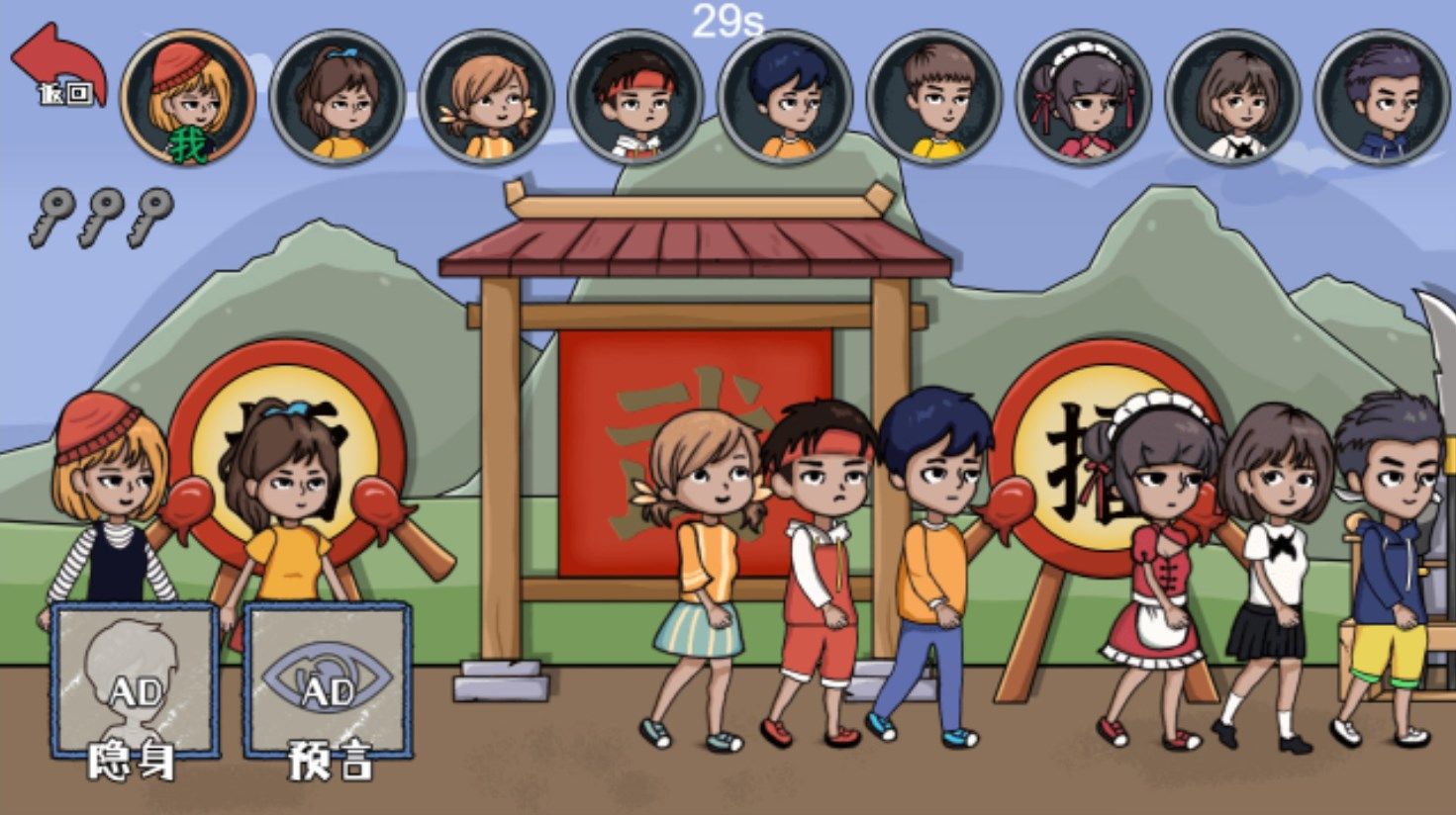 王者躲猫猫游戏官方版