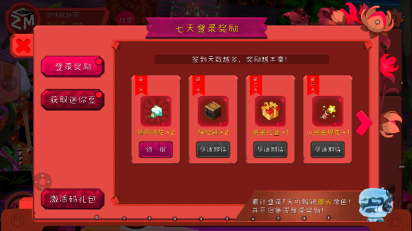 迷你世界zm版本下载官方最新版
