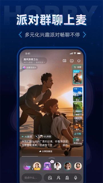 Hobby潮流社区
