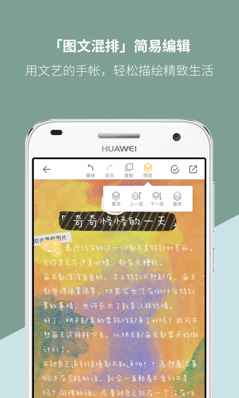 Mori手帐 v4.2.6