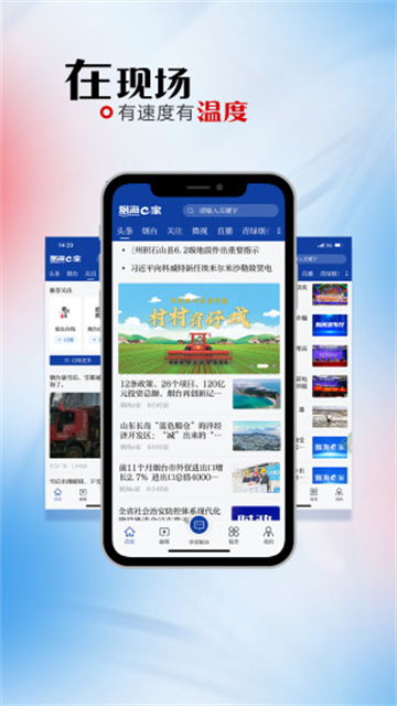 烟海e家app