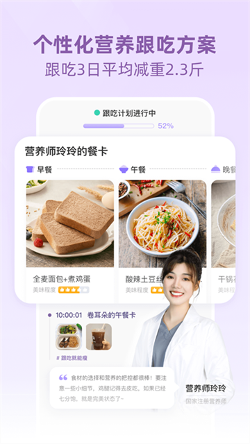 betterWE星球app