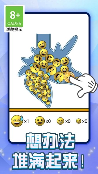 烧脑装东西最新版