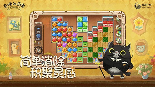 奇喵的画家免费版