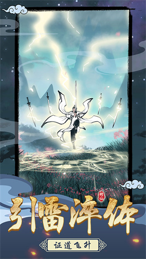 坚持到底游戏免费版