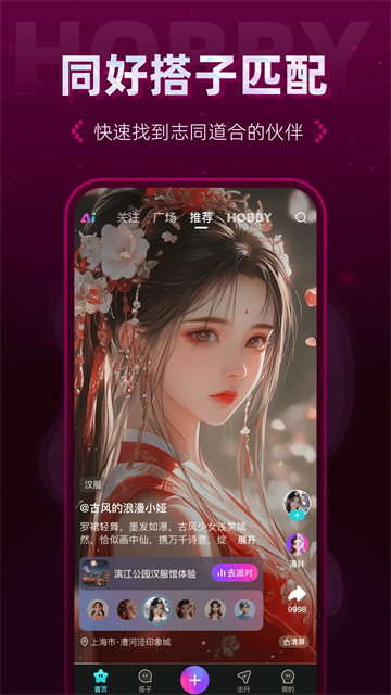 Hobby潮流社区