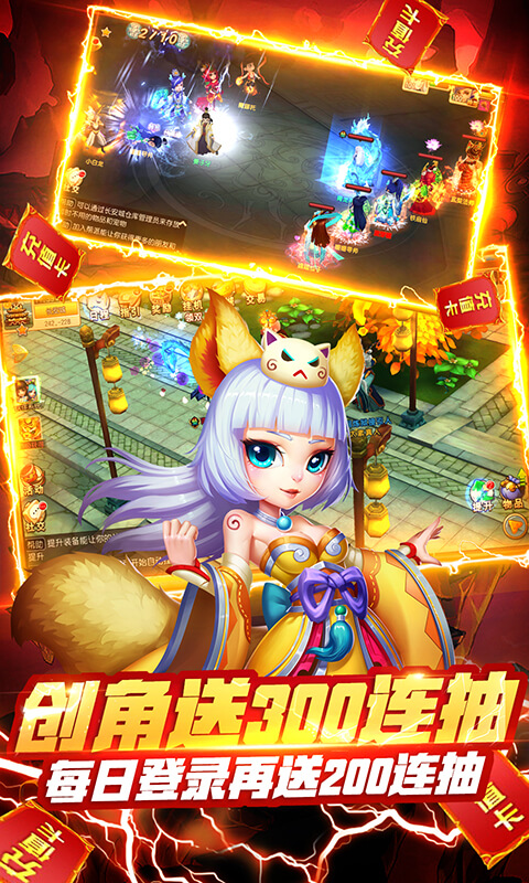 仙灵世界免费版