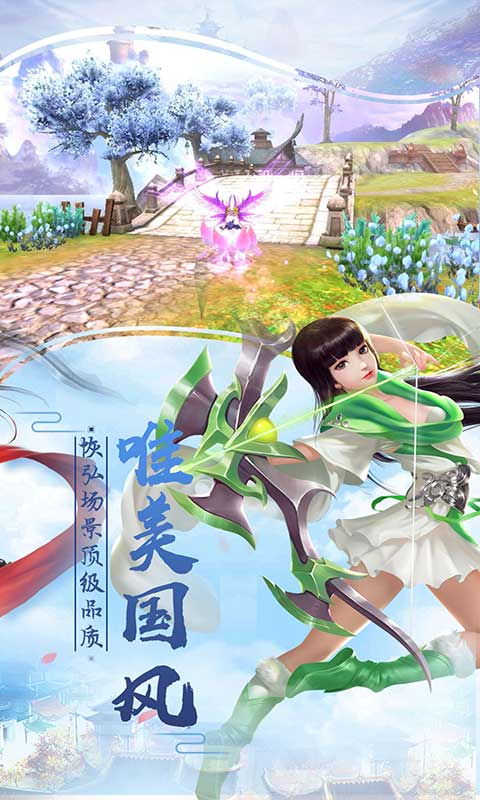 玲珑神域手游官方版
