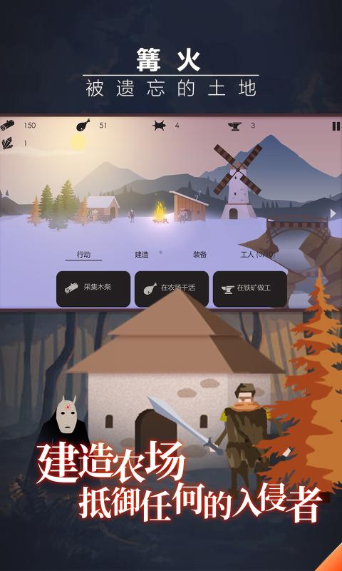篝火被遗忘的土地安装安卓版