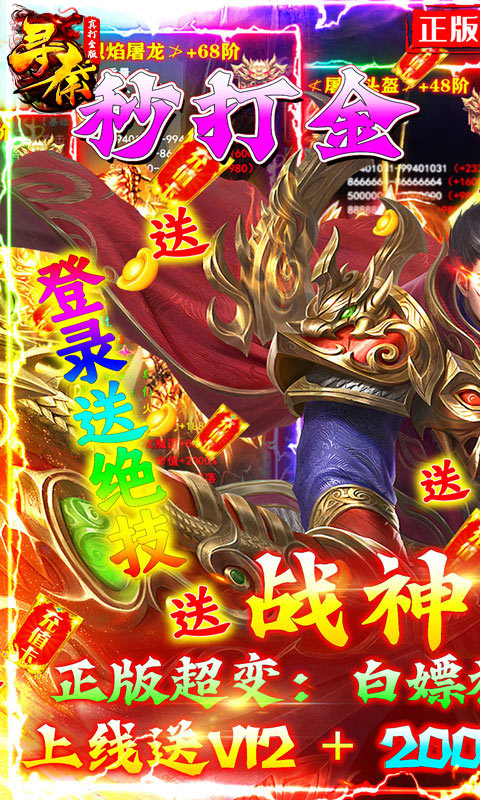 寻秦超变版