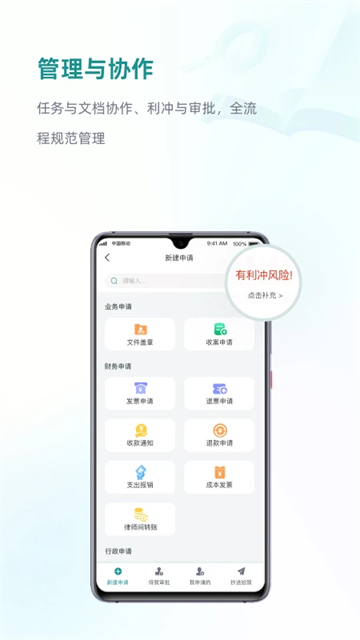 艾特律宝app