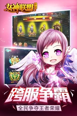 女神联盟满VIP版